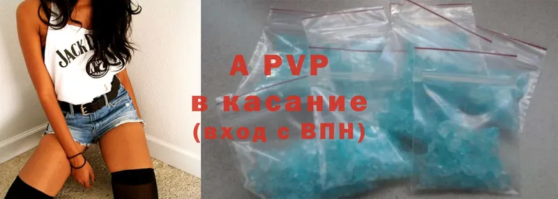 цены   Макарьев  APVP Соль 